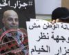 لبنان ينصاع للضغوط الأميركية: جزّار معتقل الخيام طليقاً