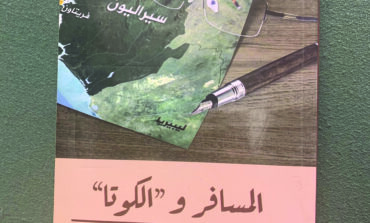 «المسافر والكوتا»  .. حدَث روائي عربي بامتياز