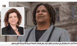 الحزب الديمقراطي في ميشيغن يجدد الثقة بقيادته استعداداً لانتخابات 2022