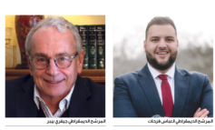 ثلاثة مرشحين يتنافسون على إكمال ولاية حمود في مجلس نواب ميشيغن
