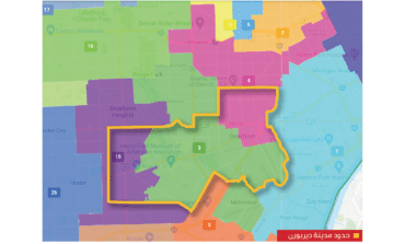 توزيع ديربورن على ثلاث دوائر انتخابية في الخرائط الجديدة لمجلس نواب ميشيغن