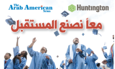 بالشراكة مع بنك «هانتينغتون» .. «صدى الوطن» تقيم حفلاً لتوزيع المنح الدراسية الأربعاء المقبل
