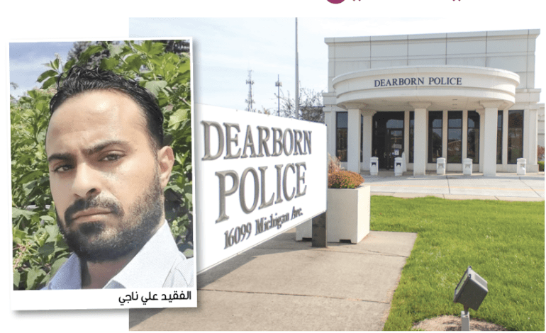 مقتل عربي أميركي مضطرب عقلياً برصاص شرطة ديربورن .. وعائلته ترفع دعوى قضائية لتحقيق العدالة