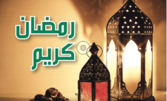 منطقة ديترويت تستقبل الشهر الفضيل بـ«ليالي رمضان» و«مهرجان السحور» وفعاليات دينية