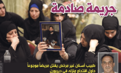 جريمة قتل صادمة تهزّ الجالية العربية في ديربورن