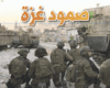 خسائر عسكرية فادحة لجيش الاحتلال .. وتصعيد يمني خطير في البحر الأحمر