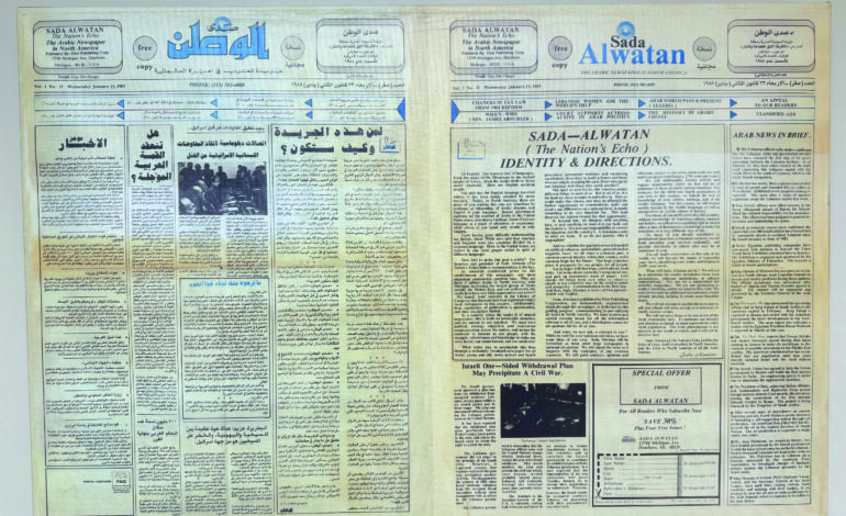 في ذكرى العدد صفر من «صدى الوطن» 41 عاماً من التحدّيات .. والمسيرة مستمرة