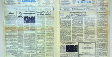 في ذكرى العدد صفر من «صدى الوطن» 41 عاماً من التحدّيات .. والمسيرة مستمرة