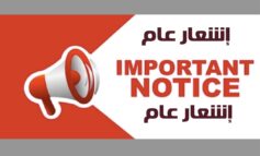 إشعار عام من مدينة ديربورن