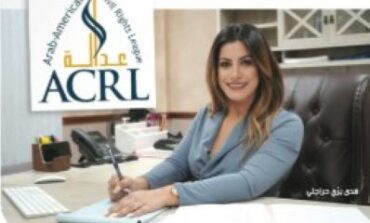 تعيين‭ ‬المحامية‭ ‬هدى‭ ‬برّي–حراجلي‭ ‬مديرةً‭ ‬تنفيذية‭ ‬للرابطة‭ ‬العربية‭ ‬الأميركية‭ ‬للحقوق‭ ‬المدنية