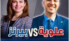 تعرّفوا على مؤهّلات وبرامج المرشّحَين الديمقراطيَين في «الدائرة ٢» مواجهة بين بيرنز وعلوية في سباق الديربورنَين إلى مجلس شيوخ ميشيغن