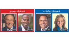 سباق حاكمية ميشيغن ينحصر بين جيمس وجونسون جمهورياً .. وبنسون وسوانسون ديمقراطياً