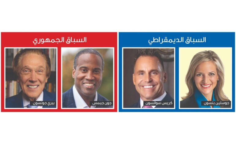 سباق حاكمية ميشيغن ينحصر بين جيمس وجونسون جمهورياً .. وبنسون وسوانسون ديمقراطياً