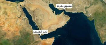 التلويح بإغلاق باب المندب.. هل يردع ترامب عن التصعيد في هرمز؟
